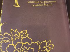 -新疆红柳花餐厅(新洲店)