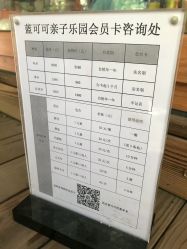 -蓝可可亲子乐园(北苑店)