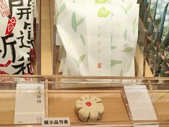 -阮大兴糕团(滨江宝龙店)