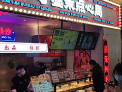 门面-墨茉点心局(国金街店)