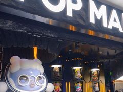 -泡泡玛特POPMART(西单大悦城店)