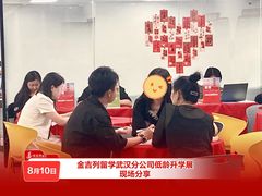 -金吉列留学·语培·小语种·国际课程(武昌分公司)