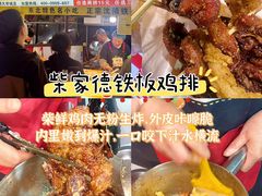 -大学城夜市