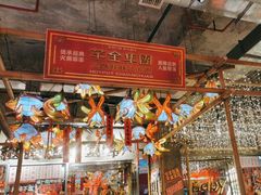 -大芊金重庆串串火锅(南京路店)