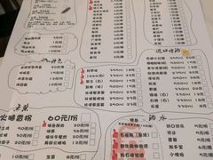 菜单-大凉山小会理生态餐