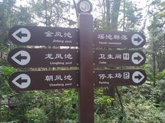 -重庆九凤瑶池海明山庄