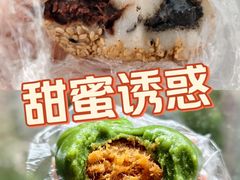 -许阿姨糕团店(南京总店)
