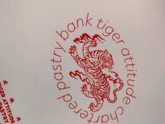 -虎头局·渣打饼行(五一新干线店)