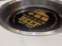 -牛品福潮汕牛肉火锅(旺庄店)