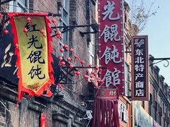 -中华巴洛克风情街