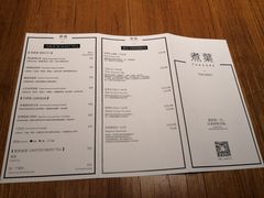 菜单-煮叶(悠唐广场店)