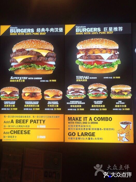 卡乐星(美罗城店)菜单图片