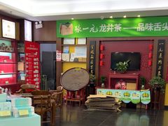 -张一元(世纪金源购物中心东区店)