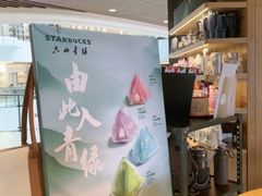 -星巴克(杭州嘉里中心4F店)