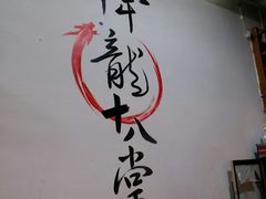 -盖帮鳝鱼串串(东郊记忆店)