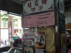 -结霜桥叻沙
