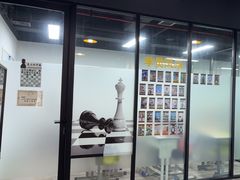 -申城国际象棋(联洋部)