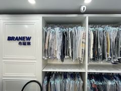 -布瑞琳洗衣(万柳书院店)