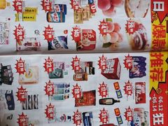 -世纪联华(吴淞店)