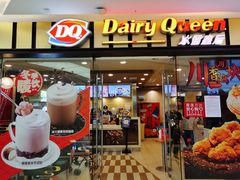 门面-DQ·蛋糕·冰淇淋(包河万达店)