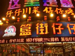 -簋街仔仔小龙虾(总店)