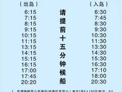 -双山岛