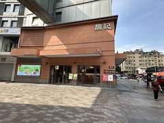 -詹记桃酥(包河万达店)