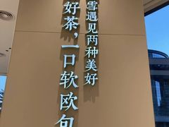 -奈雪的茶(优特汇店)