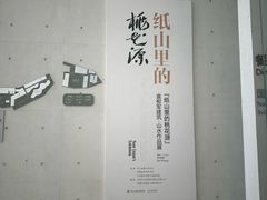 -中国宣纸文化园