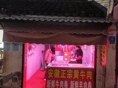 -葑门横街