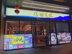 门面-冯姐生蚝(迎宾广场店)