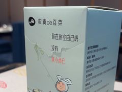 -寂寞的豆芽 蒙古原切大串(金宇店)