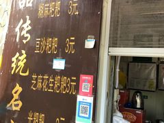 -李氏憨粑粑(文林街店)