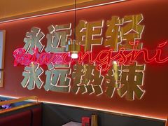 -热辣宗师·串串火锅(万达金街店)