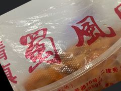 -清真•蜀风园(丁字沽店)