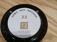 -奈雪的茶(石厦时代广场店)