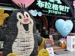 -布拉格餐厅· 中欧捷克菜(全国首店)