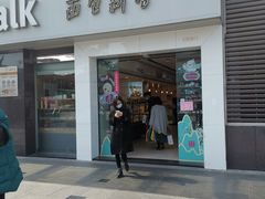 门面-BreadTalk面包新语·烘焙蛋糕(海珠丽影广场店)