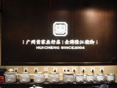 -抱德·潮汕味(敦和店原惠城鱼仔)