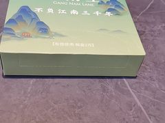 -江南里·新浙菜(苏州大悦城店)