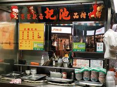 门面-凤城康记饭店