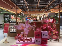 -虹桥新天地