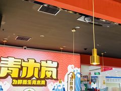-青木岚小海鲜•小龙虾(友谊店)