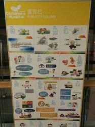 -大连市妇女儿童医疗中心(希望广场儿童院区)