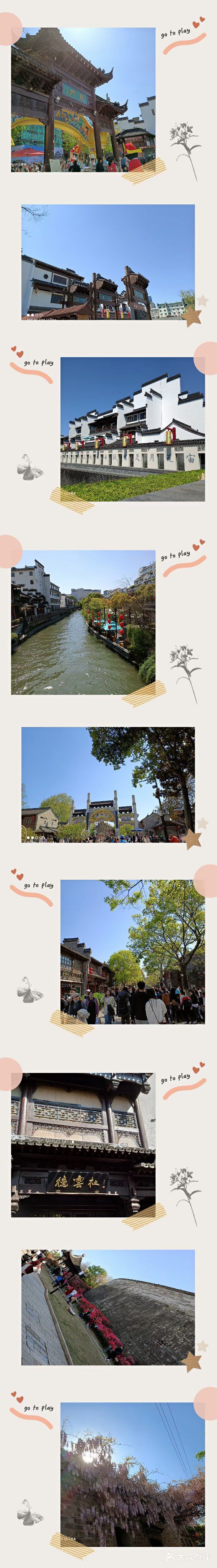 南京两日游攻略 Day1:南京博物院——鸡鸣寺——玄