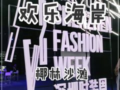 -欢乐海岸椰林沙滩-2025湾区超级灯会