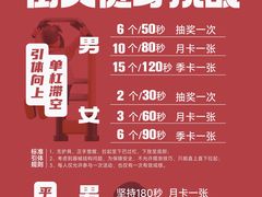 -江燕路万科里