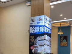 -哈啾嗨·蒙文化主题餐厅(京汉新城店)