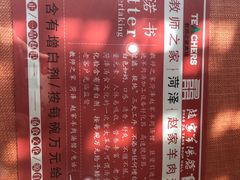 -教师之家赵家羊汤馆(东青龙街店)