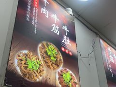 -刘记拉面馆
